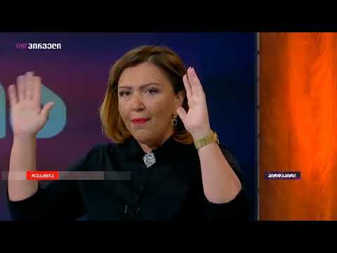 ეს არ იყო მშვიდობიანი აქცია