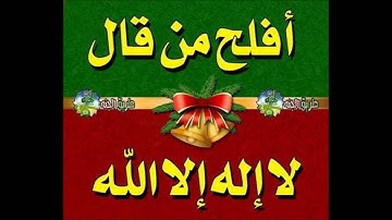 سورة النساء 36 الى 57 تكرار الاية باصوات مختلفة ياسر الدوسرى ماهر المعيقلى ناصر القطامى