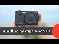 كاميرا   الجديدة عصر جديد في عالم تصوير الفيديو