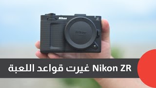 كاميرا Nikon ZR الجديدة: عصر جديد في عالم تصوير الفيديو
