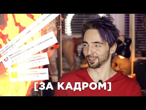 За кадром Fallout Как поджечь тысячи попок