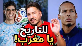ردة فعل محمد عدنان على تأهل المغرب التاريخي لدور 16🔥من أمام هولندا🇲🇦🤯