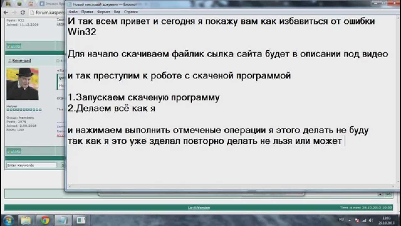 Windows не является win32 что делать. Не является приложением win32. не является приложением win32 что делать. god of war не является приложением win32 что делать windows 7. программа не поддерживает win32 ошибка.
