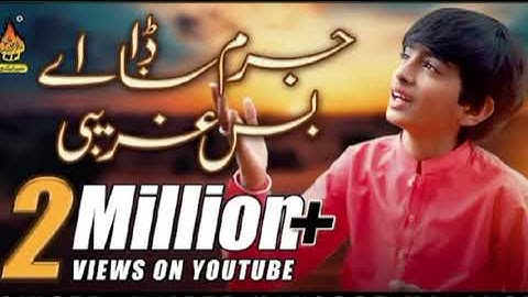 Jurm Sada Ha Bas Gareebi Ha Hor