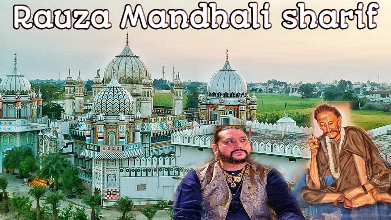 Mandhali Sharif History || Data Ali Ahmed Shah Ji || Roza Mandhali Sharif Phagwara‎,‎ Punjab