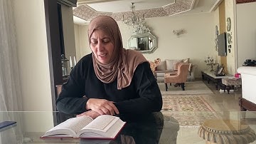 الثمن الرابع من سورة الكهف برواية حفص