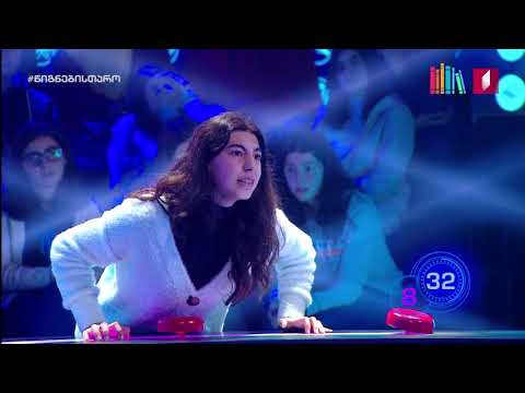 ბლიცი - ქეთი დიასამიძე • ბათუმის მე-4 საჯარო სკოლა