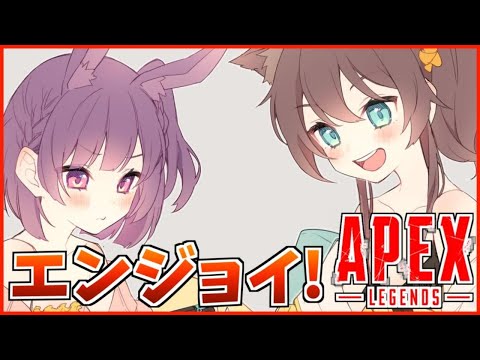 【APEX】はじめてのえいぺっくす配信　【天祭コラボ】