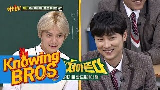 (안드로메다행☞) 강호동(Kang Ho Dong)이 추천하는 '재진(Jae-jin)+경훈(Kyung Hoon)' 예능 아는 형님(Knowing bros) 106회