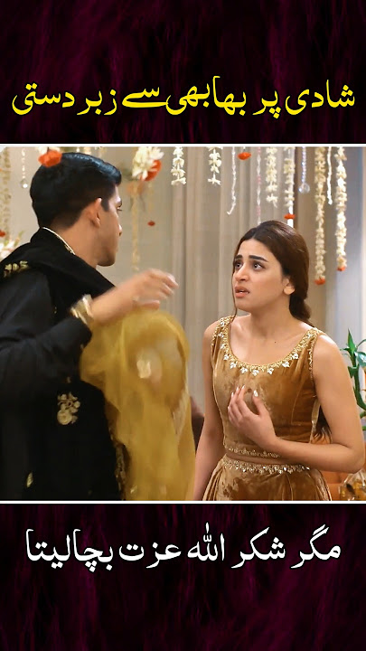 Forcefully with Bhabhi 🥺🥀 #shorts #Allah #youtubeshorts #foryou #edit