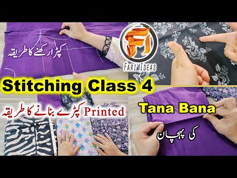 Stitching course class 4 basic to professional stitching course step by step