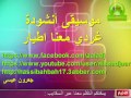 موسيقى أنشودة غردي معنا اطيار