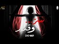     31 مسلسل سر وقدر الحلقة الحادية والثلاثون