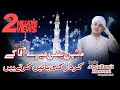 Most Favourite Naat || SARKAR ki batyn || Hafiz Abdulbasit Hassani Naqshbandi || Heart Touching