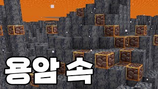 가장 쉽게 네더라이트 얻는 법 (치트, 엑스레이 제외)