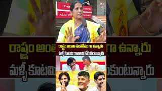 మళ్లీ కూటమి ప్రభుత్వం రావాలని ప్రజల ఆకాంక్ష | AP Politics | Latest Telugu News | Vizag Public Talk