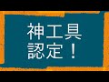 エアコン バルブコアリムーバーの使い方(エアコンガスを抜かずにバルブコアを交換)