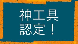 エアコン バルブコアリムーバーの使い方(エアコンガスを抜かずにバルブコアを交換)