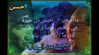 قلبي لك ميال ♡ الموسيقار محمد عبد الوهاب ♡♡