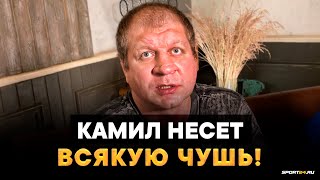 Емельяненко и Ершов ПЕРЕД БОЕМ: ЖЕСТКО про КАМИЛА, бой с Олейником / Гаджиеву денег не хватит!