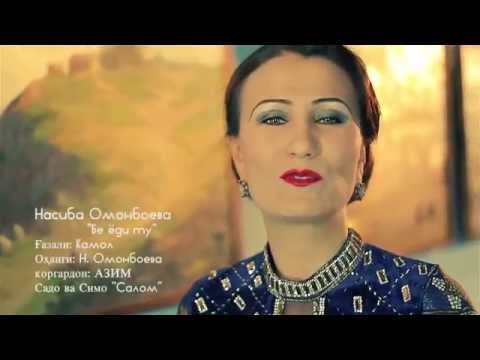 Насиба Амонбоева - Бе Ёди Ту Hd