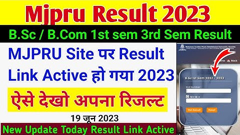 Mjpru Result 2023 1st sem 3rd Sem New Update Today Result Link Active | mjpru result kaise dekhe