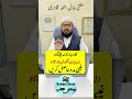 Wazifa for success business | karobar mein barkat ka wazifa | dua for money | mufti bilal qadri Mp3 Song