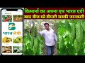 Bharat agri app application for farmers  kisano ke liye app bharat agri app