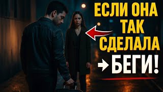 картинка: Если женщина делает ЭТИ 6 ПОДЛЫХ ПОСТУПКОВ - срочно БЕГИ от неё