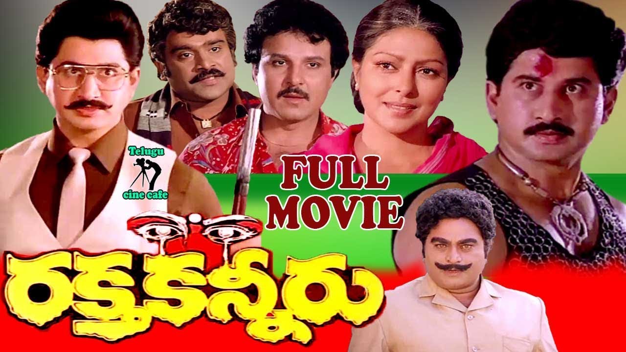 raktha thilakam telugu movie raktha thilakam telugu movie