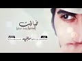 شيله حزينة ضايق صدره من النضره 
