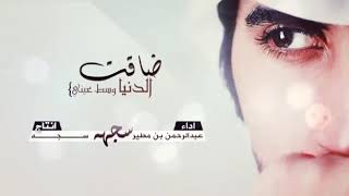 شيله حزينة ضايق صدره من النضره 😩