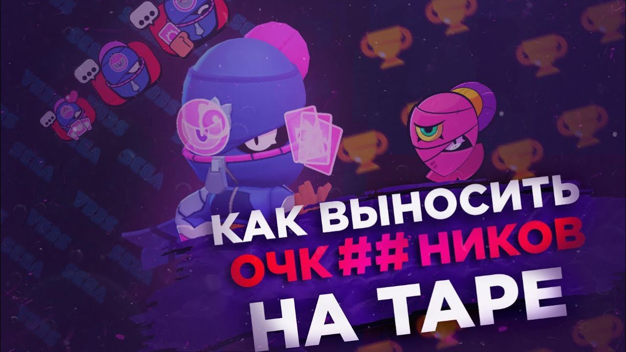 Базар тары в бравл старс. Гайд на тару Brawl Stars. Пассивка тары БРАВЛ старс. База тары БРАВЛ.