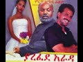 Yarefede arada full amharic movie on ebs cinema   ebs  ebs cinema  seifu on ebs
