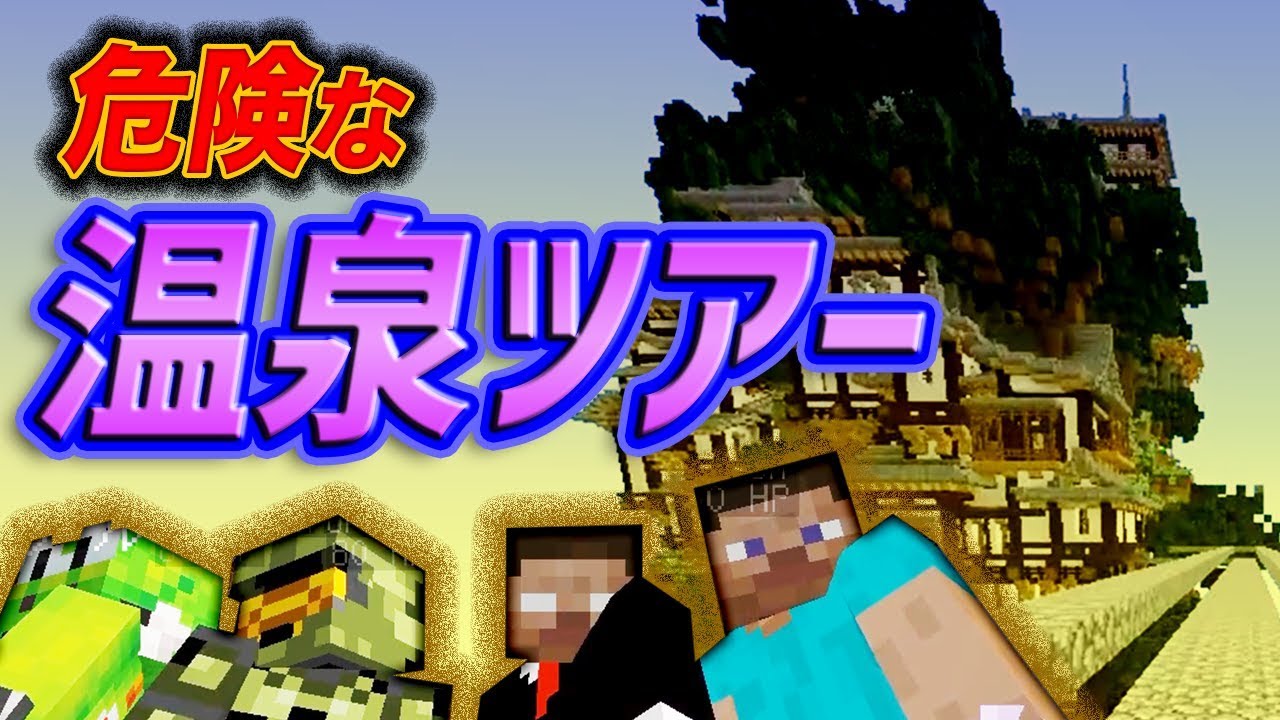 日刊minecraft 今度の舞台はまさかの温泉旅館 最強の匠は誰かスカイブロック編改 絶望的センス4人衆がカオス実況 Theunusualskyblock Youtube