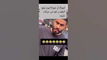 حليمه بولند مع عبودكا 