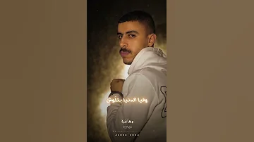 أخوك شيال لكن ايامي بس تقال جديد اغاني اكسبلور Music ترند موسيقى تيك توك معانده 