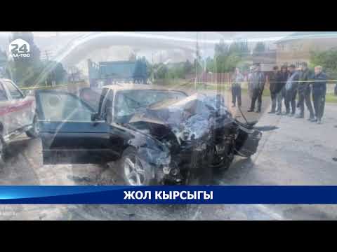 Video: Жазында жүргүзүлбөшү керек болгон жол-жоболор