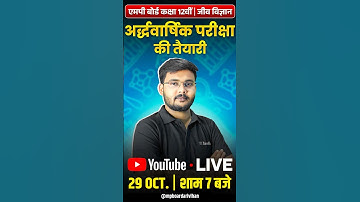 Half Yearly Exam BiologyLIVE आज 7 बजें😱| MP Board Class 12 अर्द्धवार्षिक परीक्षा IMP Que #mpboard