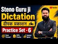 Hindi Steno Dictation 80 W.P.M