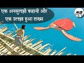 The Red Turtle Movie Explained In Hindi | Meaning of Life | Thought Provoking Film | Fantasy Film