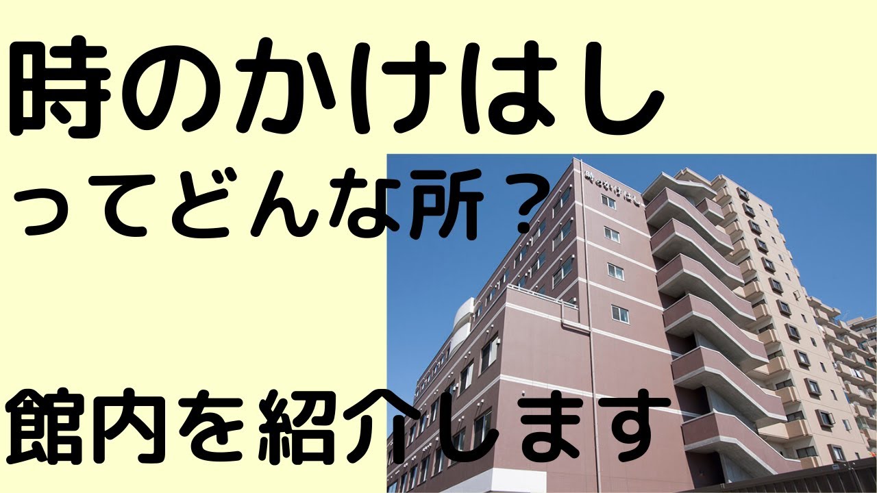 新着情報 サービス付き高齢者向け住宅 時のかけはし 仙台 長町 新着情報 サービス付き高齢者向け住宅 時のかけはし 仙台 長町