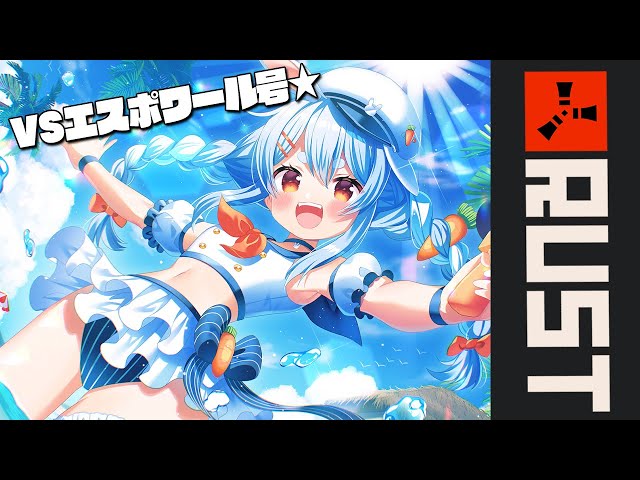 【RUST】船襲ってハッピーになるぞおおおおおおおおおおおおおお！！！ぺこ！【ホロライブ/兎田ぺこら】のサムネイル