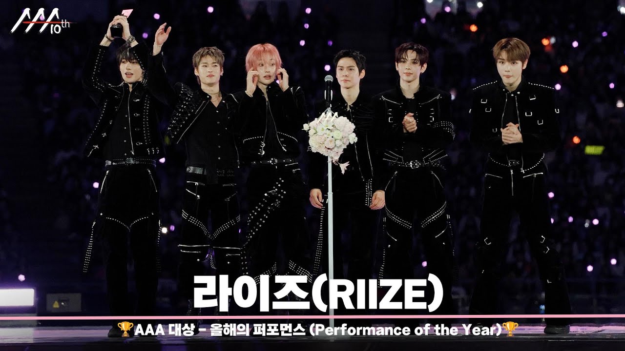 🏆AAA 대상 - 올해의 퍼포먼스 라이즈 (Performance of the Year | RIIZE)🏆