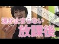 幸せを噛みしめる。 モーニング娘。『涙が止まらない放課後』MV いまさら分析してみた