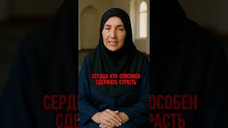 ГДЕ ГРАНЬ МЕЖДУ ХАРАМ И ХАЛЯЛЬ В РАМАДАН?  #Ислам #Коран