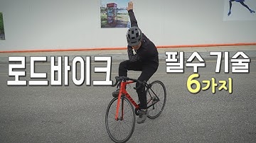 자전거로