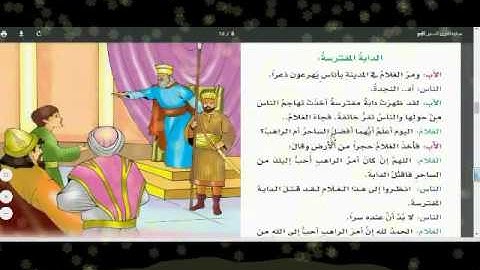 شرح كيفية المشاركة في مسابقة القارئ الصغير 7 7 1437