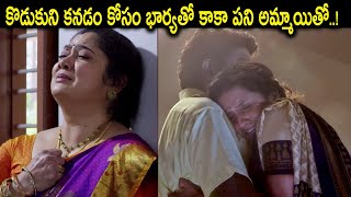 కొడుకుని కనడం కోసం భార్యతో కాక పని అమ్మాయితో..! | Summave Aaduom Telugu Latest Movie Scenes | MTC