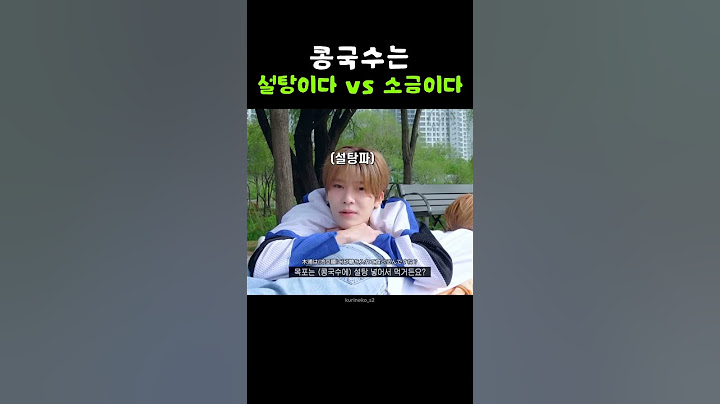 [NCTWISH 시온] 시오나 나도 설탕파야..